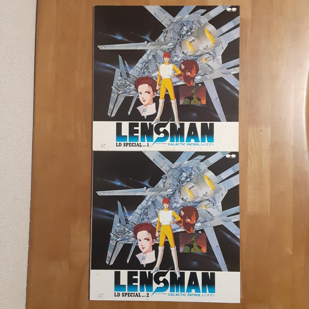LD　レンズマン LDスペシャル