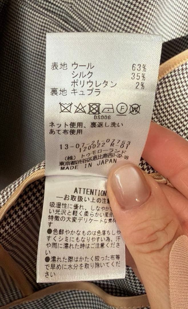 TOMORROWLAND チェック柄 テーラードジャケット　36