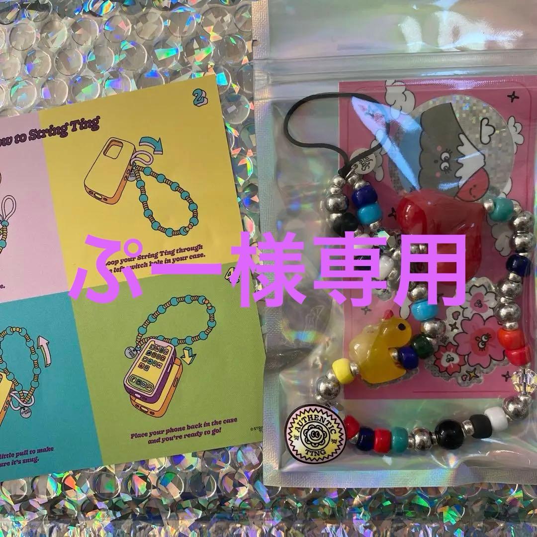 stringting アヒルとビッグハートのストラップ