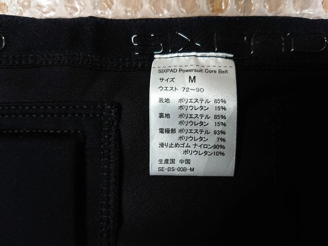 SIXPAD Powersuit コアベルト SE-BS-00B-M