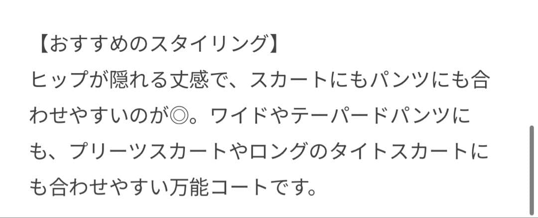 ROPÉ リバーメルトンセーラーカラー ショートコート
