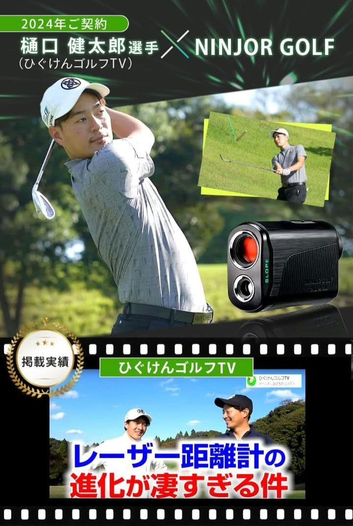 新品未開封　NINJOR GOLF NJ MINI PRO LCD 黒　\"