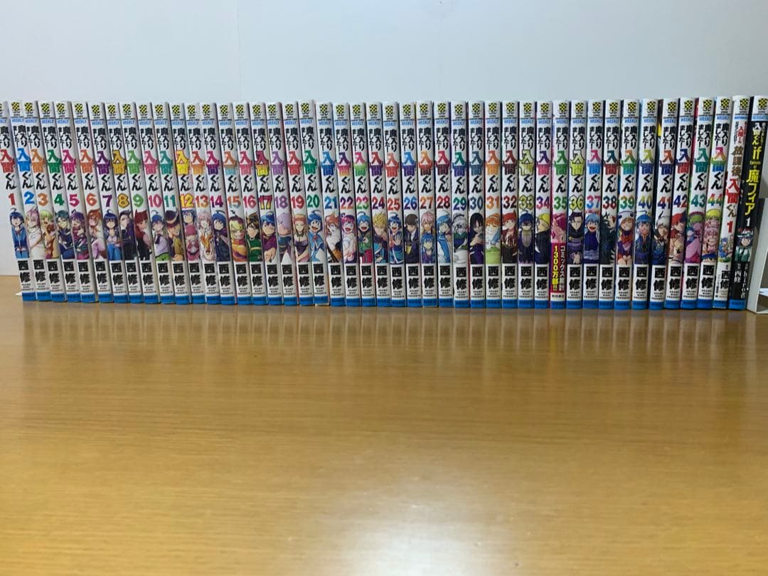 魔入りました！入間くん 44巻セット　他2冊