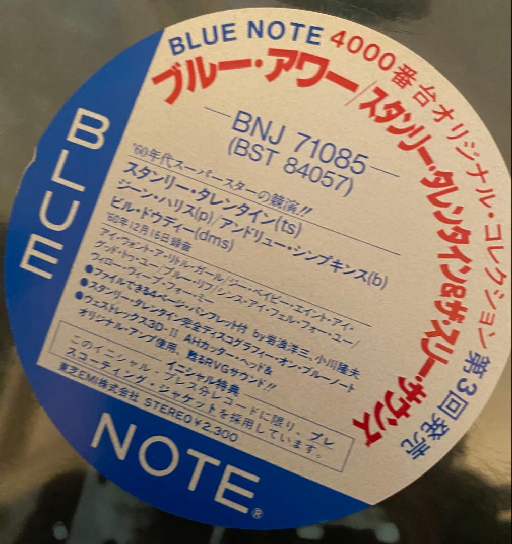 Blue Note ジャズレコード5枚セット　美盤シュリンク、ライナーノーツ付き