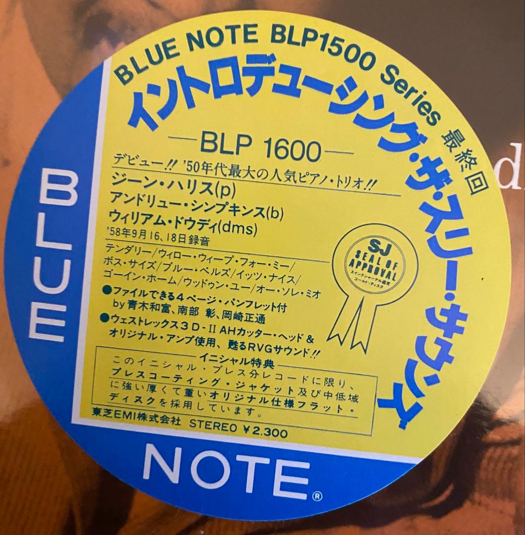 Blue Note ジャズレコード5枚セット　美盤シュリンク、ライナーノーツ付き