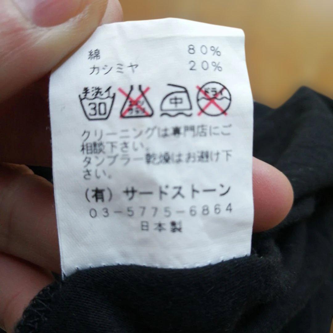 Julius　ユリウス / コットン・カシミヤ 　ロンT　カットソー