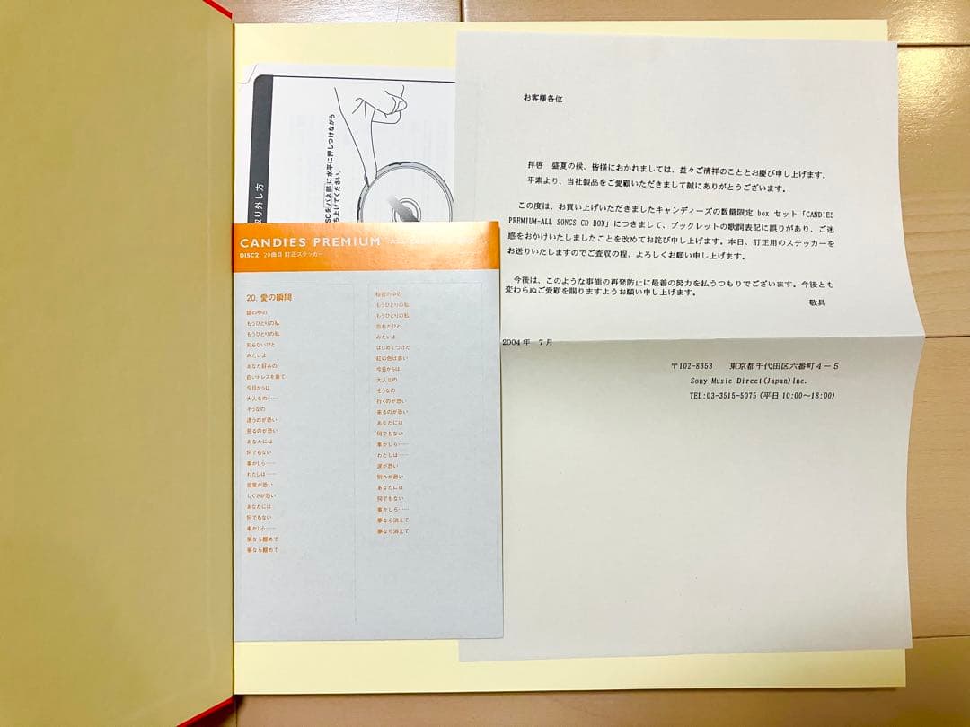 廃盤品　キャンディーズ Premium All Songs CD Box