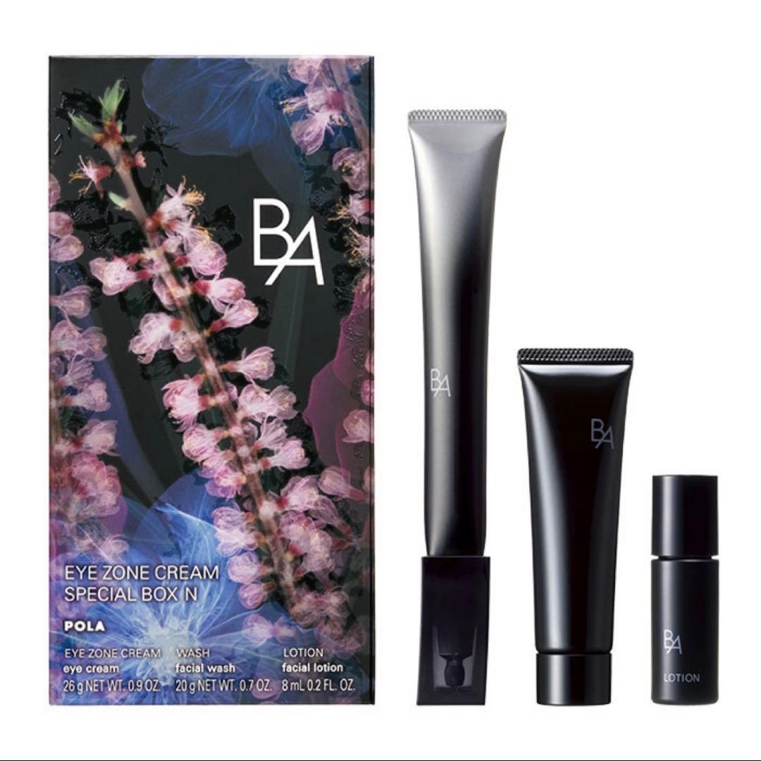 POLA BA アイゾーンクリーム N 26g 2024スペシャルボックス×1