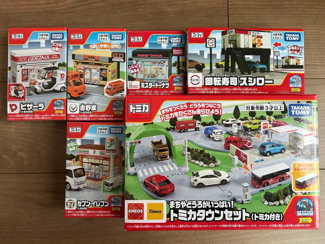 トミカ　トミカタウン　まとめ売り