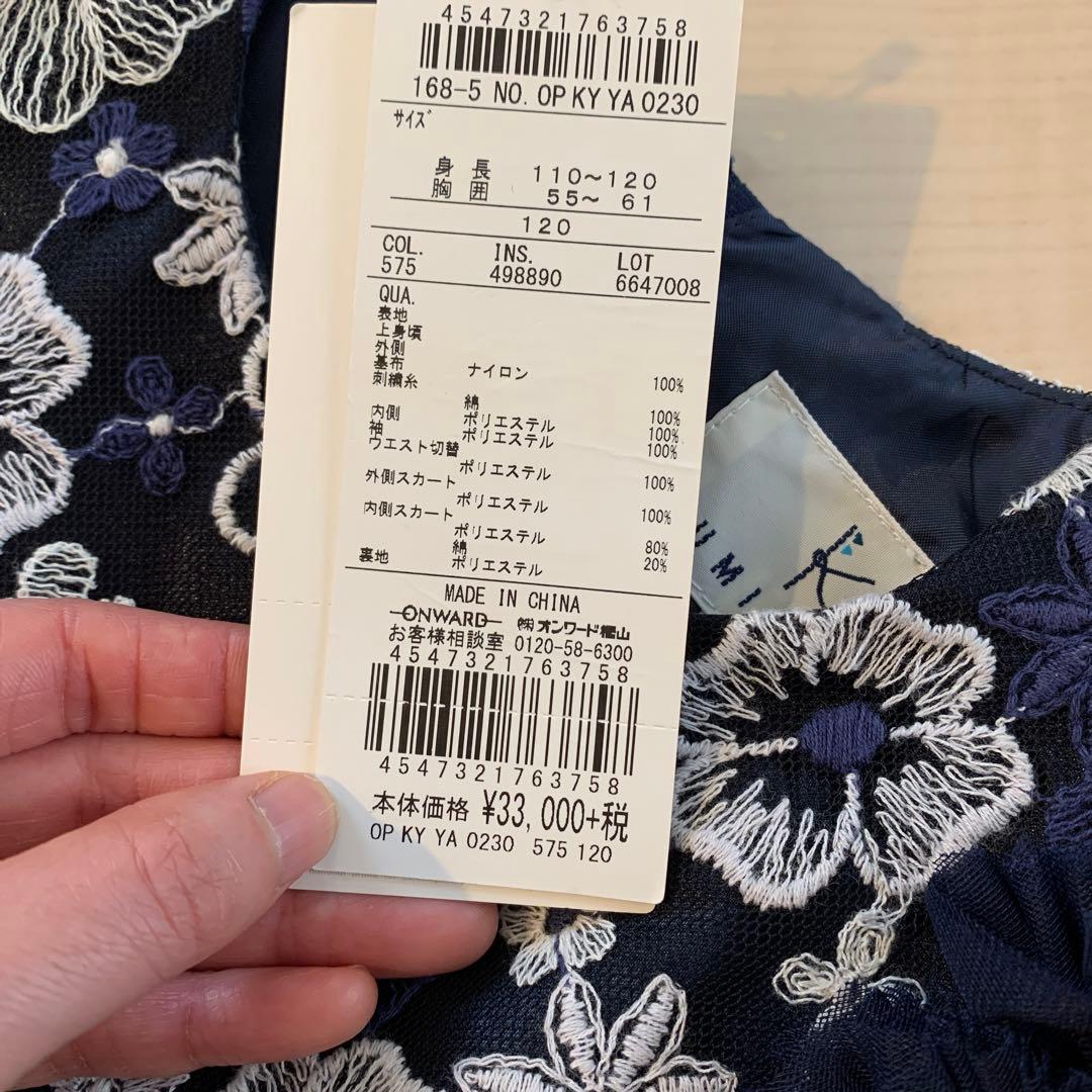 値下げ！組曲120cm新品タグ付き！花柄刺繍のバルーンワンピ、ドレス