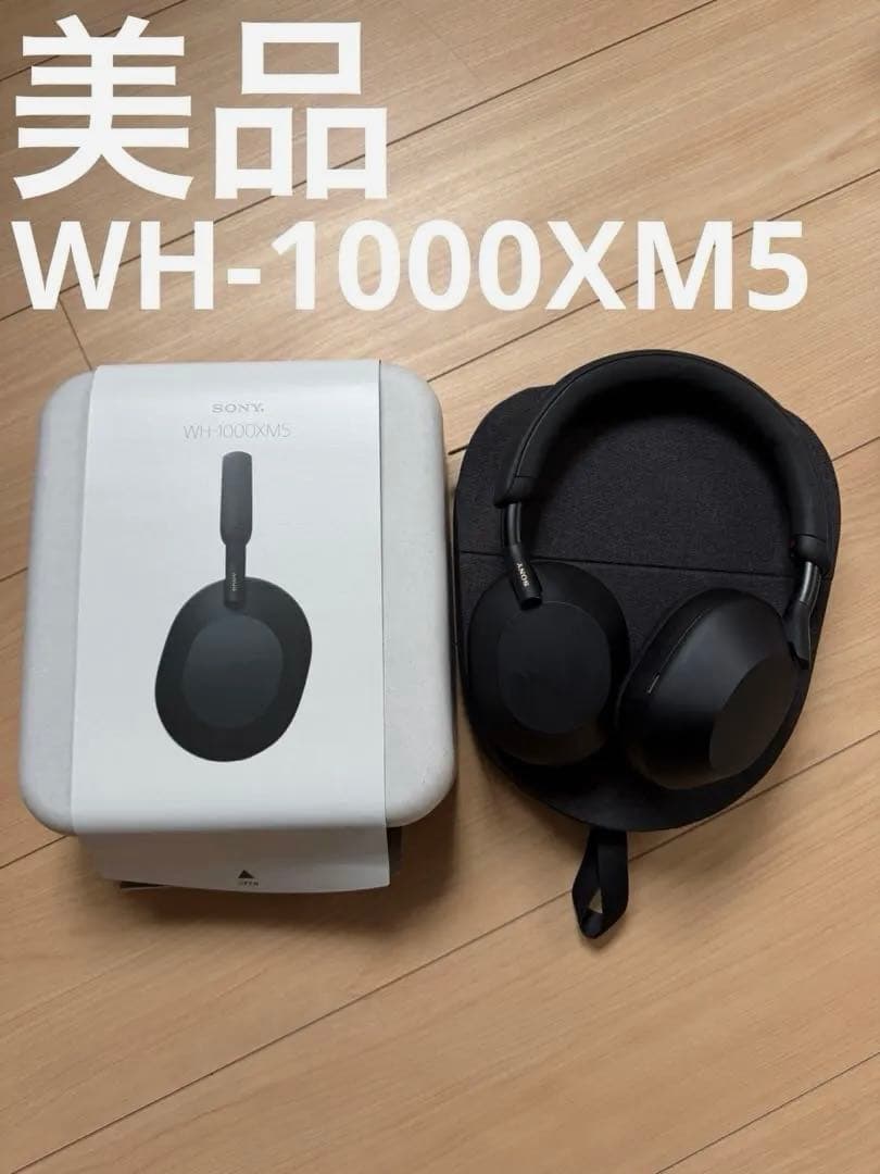 Sony WH-1000XM5 ブラック