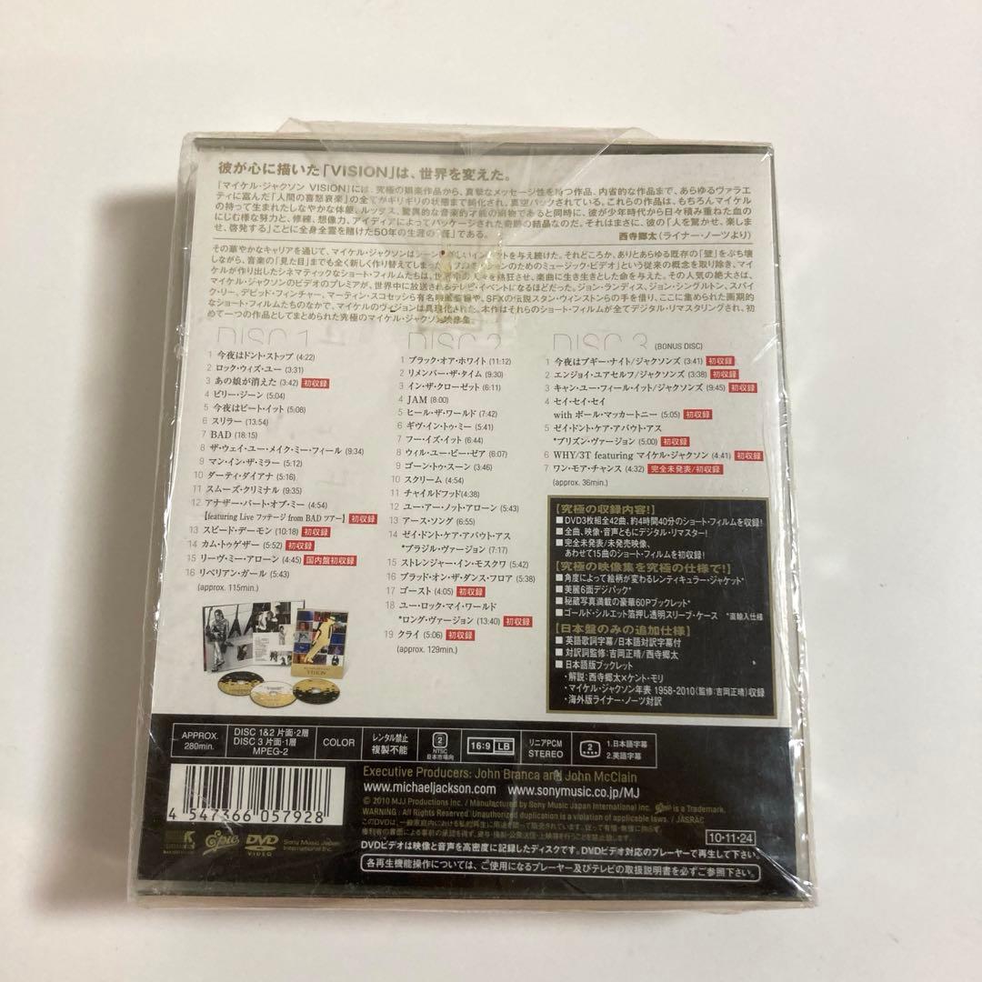 マイケル・ジャクソン/マイケル・ジャクソン VISION〈完全生産限定盤・3枚…