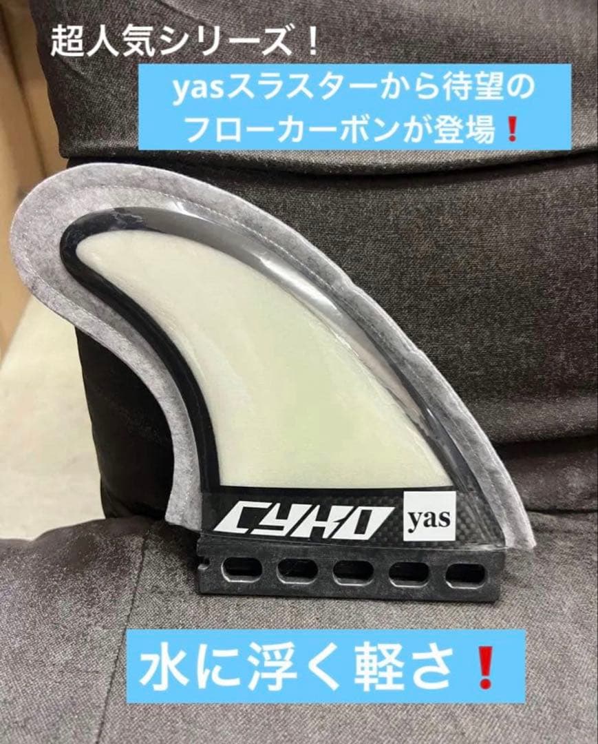 futures フューチャー cykoサイコ yas スラスター　トライ