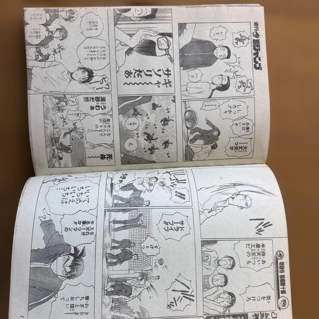 週刊少年ジャンプ 1998年30号 ONE PIECE巻頭カラー