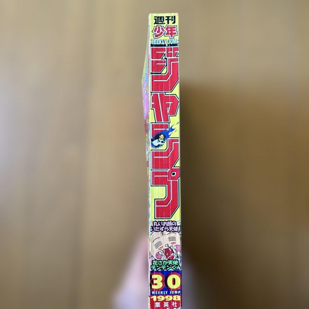 週刊少年ジャンプ 1998年30号 ONE PIECE巻頭カラー