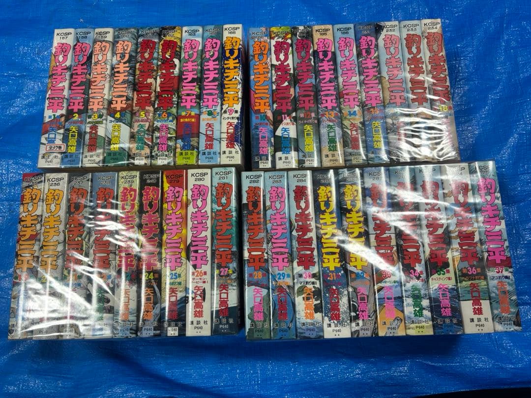 釣キチ三平 全37巻 (ワイド版)