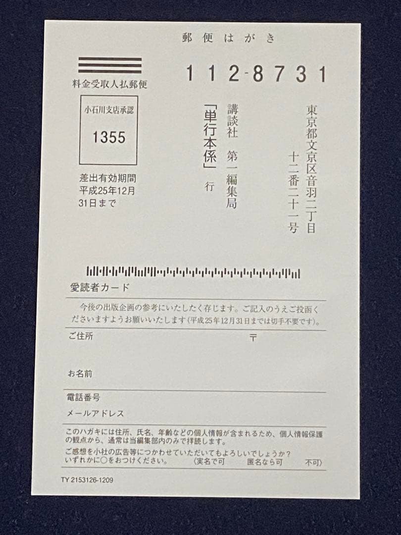 サイン入り　三角でもなく四角でもなく　六角精児　希少品