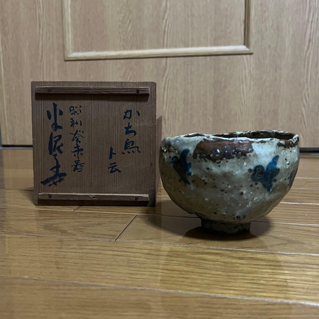 た*い様 【10000円スタート可】川喜田半泥子 共箱 茶碗　銘　かち鳥