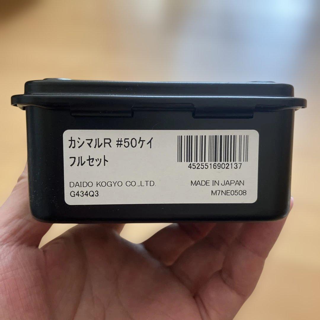 D.I.D KM500R チェーンカッター かし丸くんフルセット