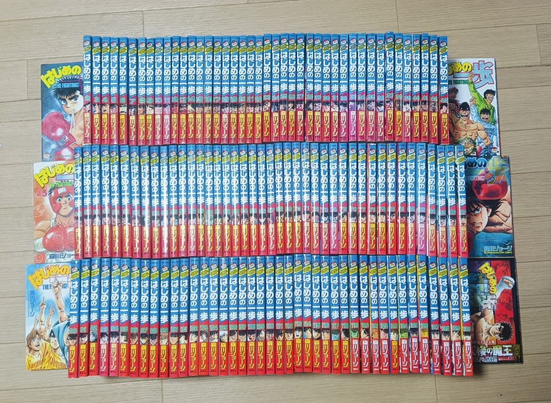 はじめの一歩 131巻セット