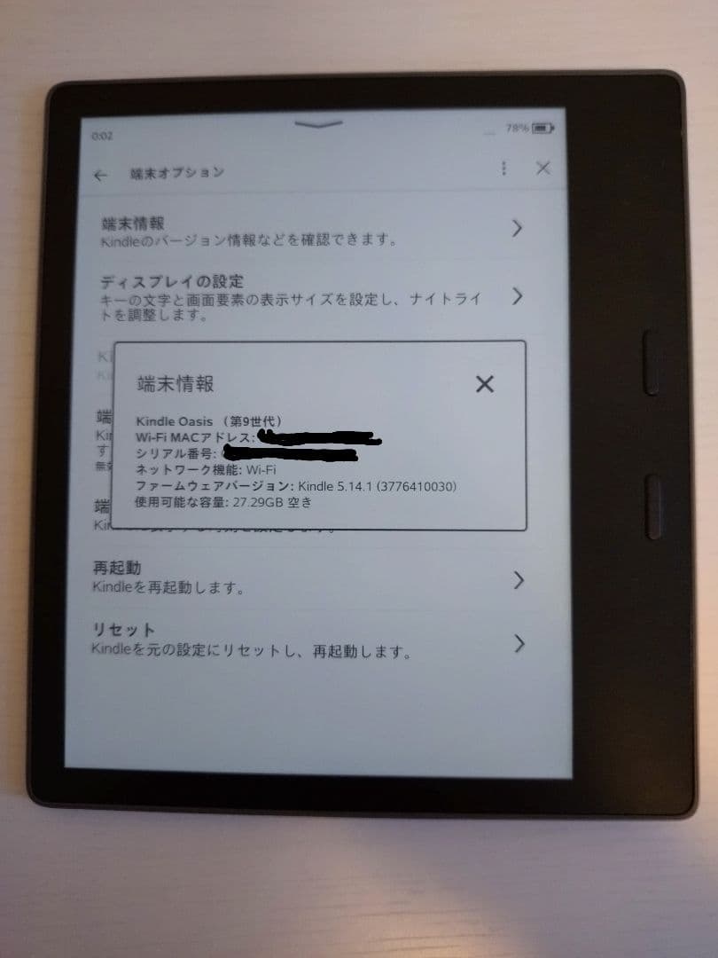 Kindle Oasis 第9世代 Wi-Fi 32GB 広告なし