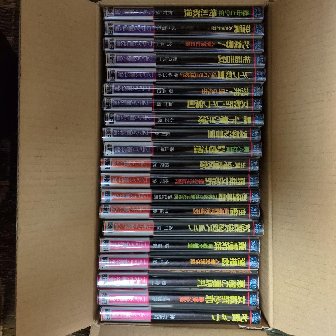 絶版！希少！ フランス書院文庫0501〜0600 全初版帯付