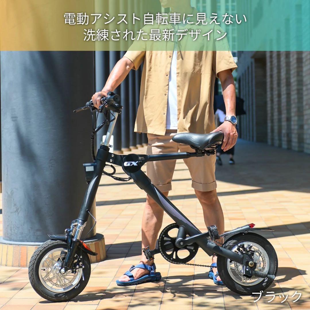 美品！e-bike ファンビータ FANVITA GX-06 電動アシスト自転車