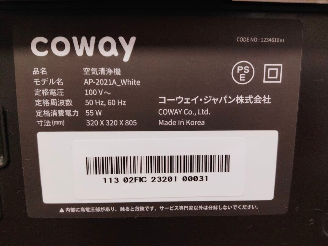 cowawy NOBLE　空気清浄機　フィルター2枚つき