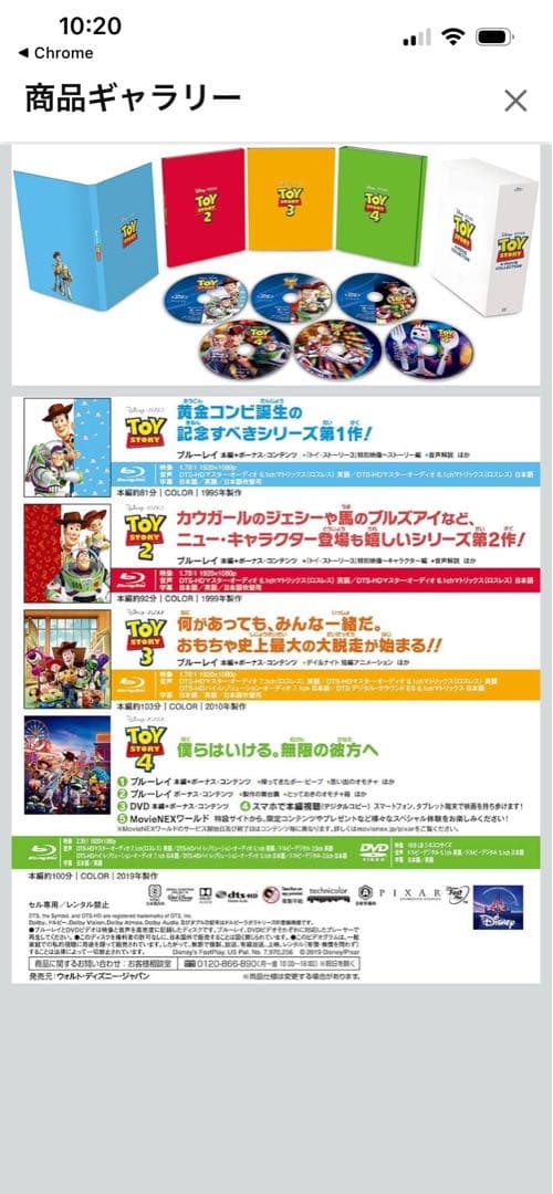 トイ・ストーリー 4ムービーコレクション