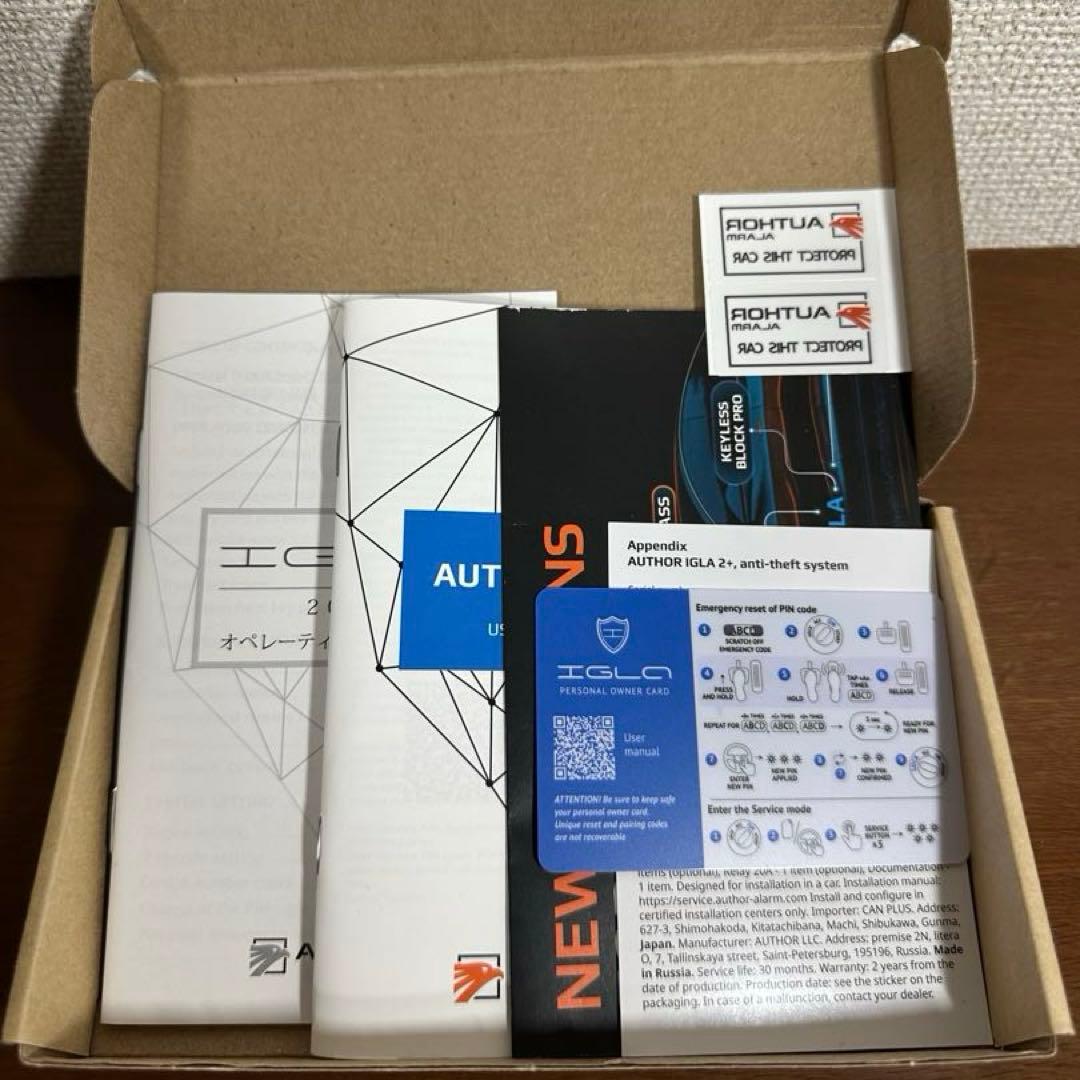 AUTHOR ALARM IGLA2+ オーサーアラーム イグラ2 セキュリティ