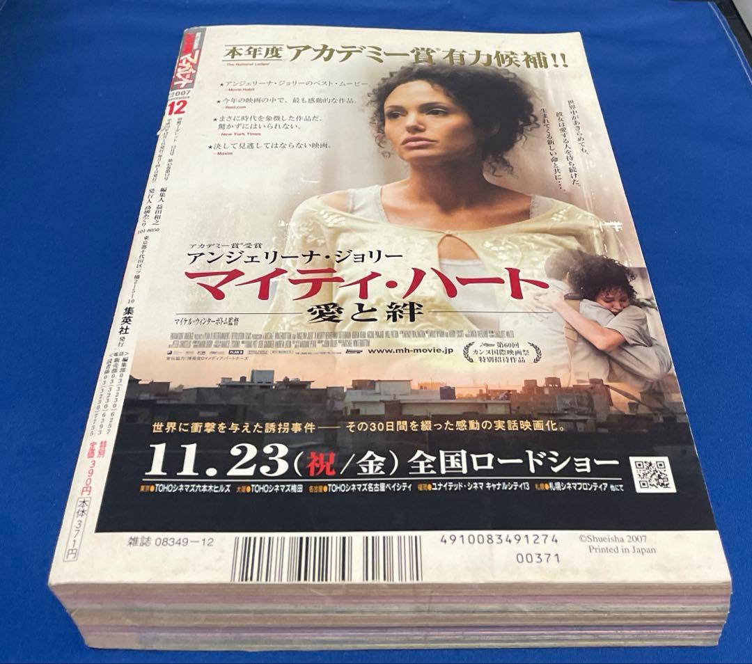 別冊マーガレット 2007年12月号