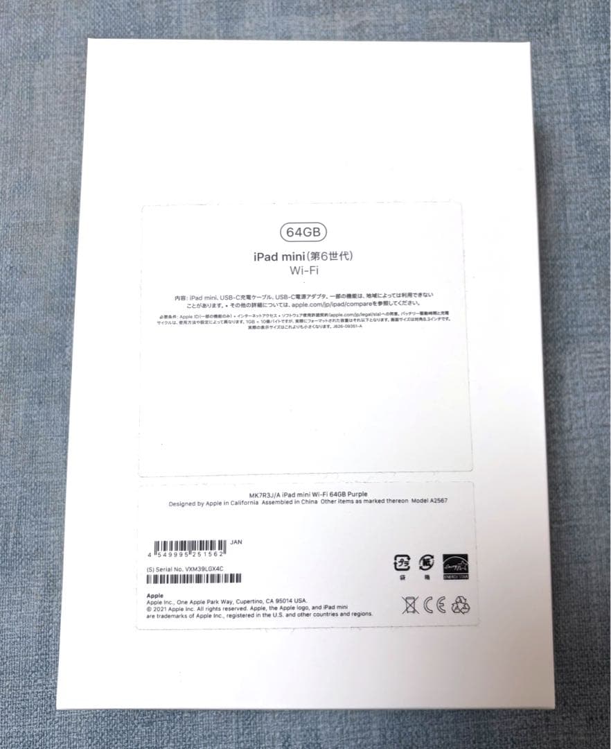 Pad mini 第６世代 64GB パープル Wi-Fiモデル 美品