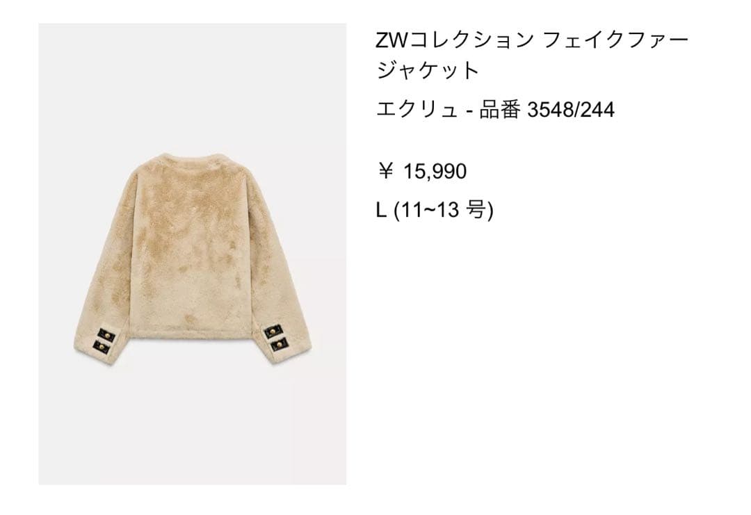値下‼︎【美品】ZARA ベージュ ボア ジャケット