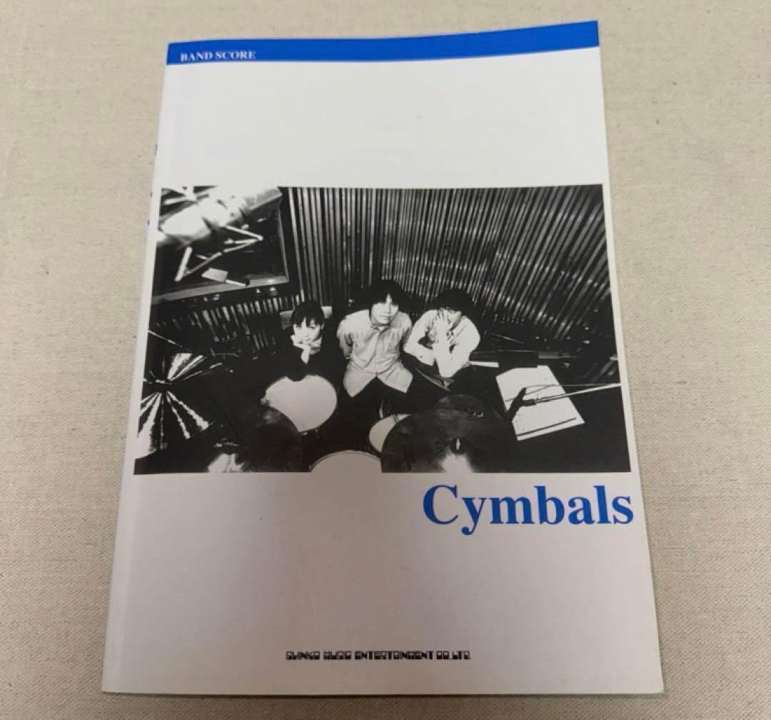 Cymbals バンドスコア