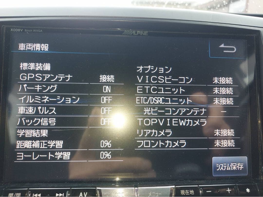 ALPINE カーナビ 中古