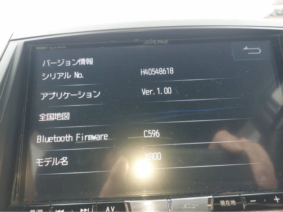 ALPINE カーナビ 中古