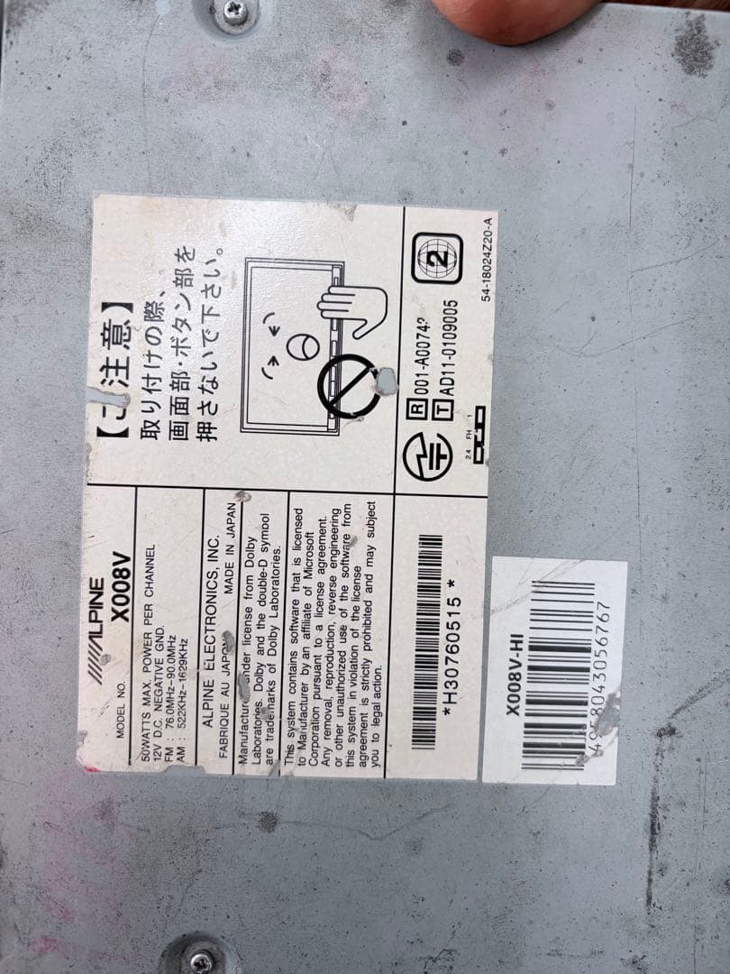 ALPINE カーナビ 中古