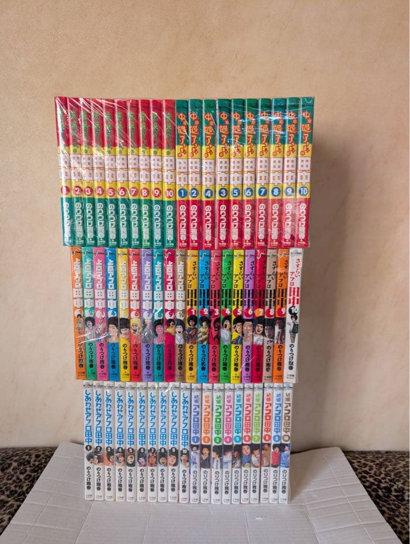 アフロ田中シリーズ　全60巻　6作品　結婚アフロ田中まで