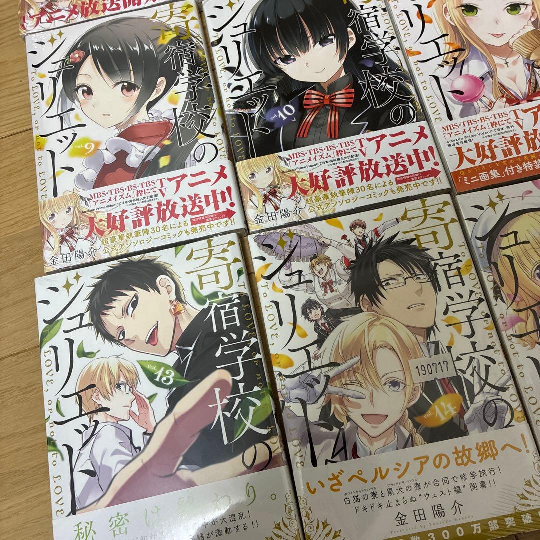 専用「アオゾラ」様　寄宿学校のジュリエット 全巻セット