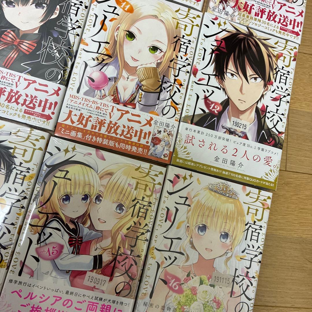 専用「アオゾラ」様　寄宿学校のジュリエット 全巻セット