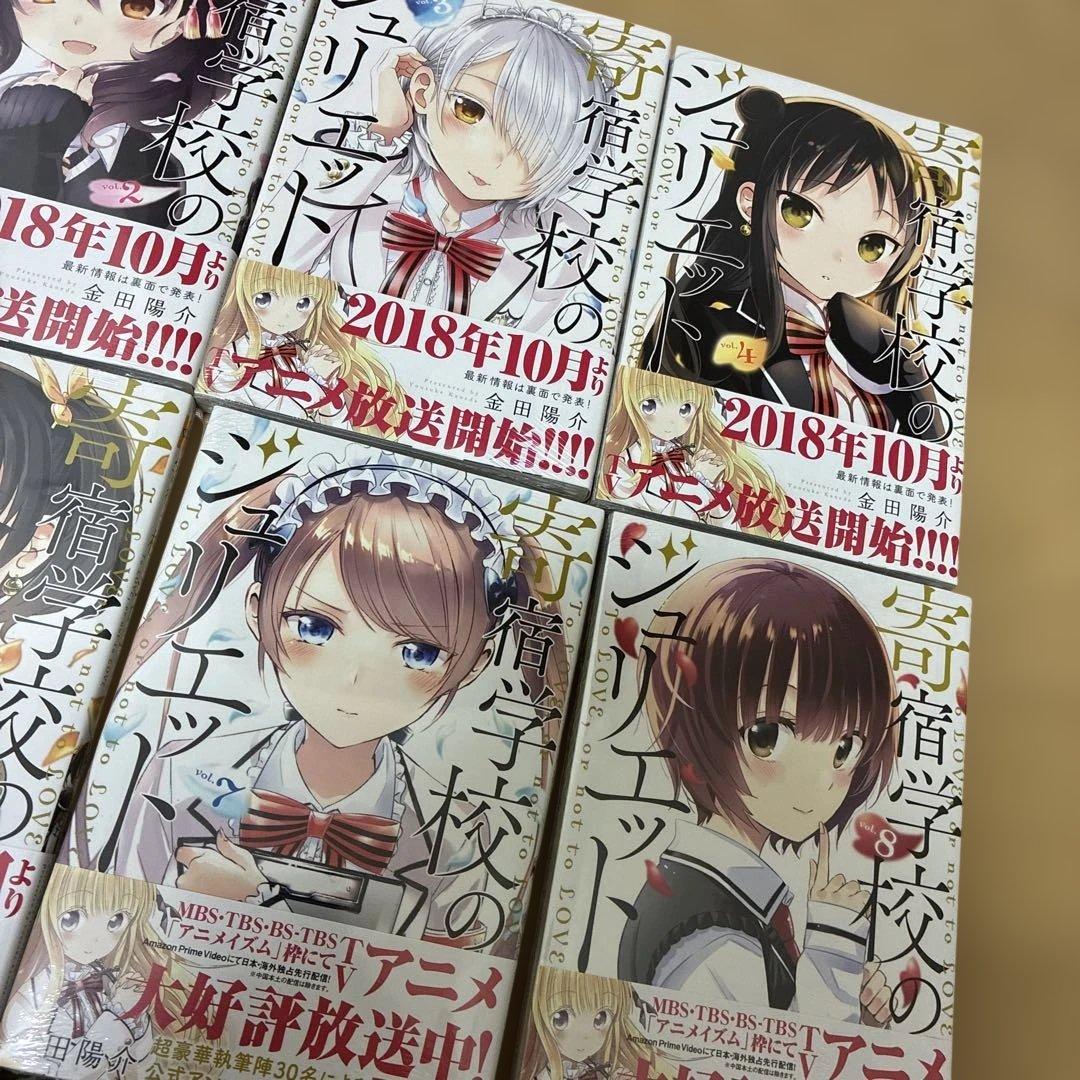 専用「アオゾラ」様　寄宿学校のジュリエット 全巻セット