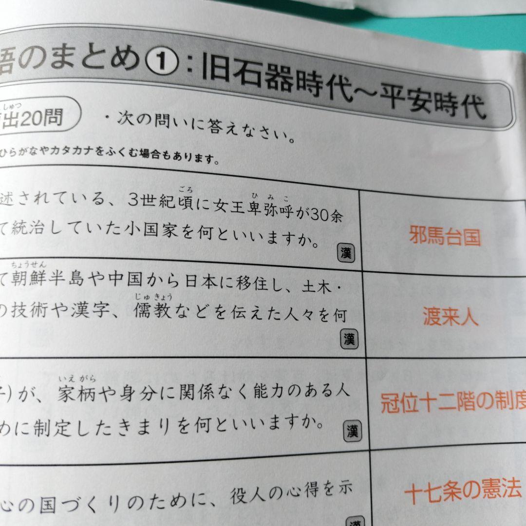 デイリーサピックス　5年6年