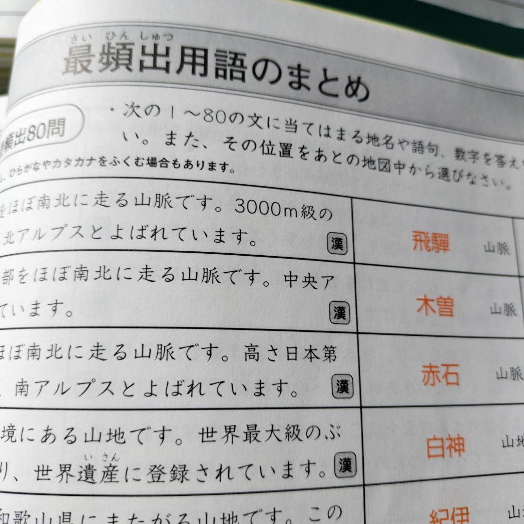 デイリーサピックス　5年6年