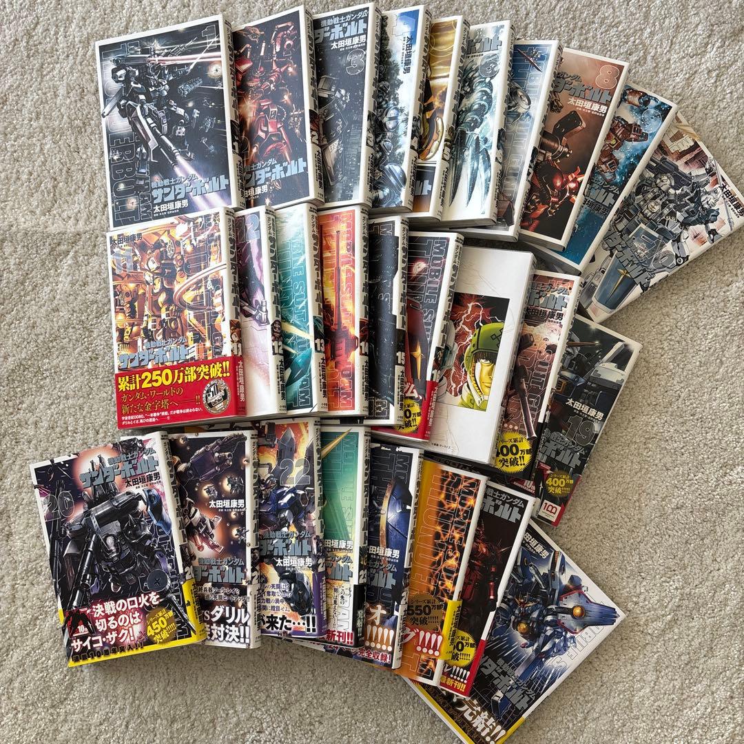 機動戦士ガンダムサンダーボルト 全巻セット