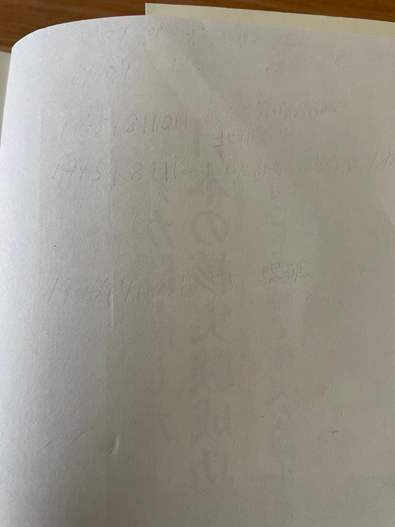 世界が隠蔽した日本の核実験成功 核保有こそ安価で確実な抑止力