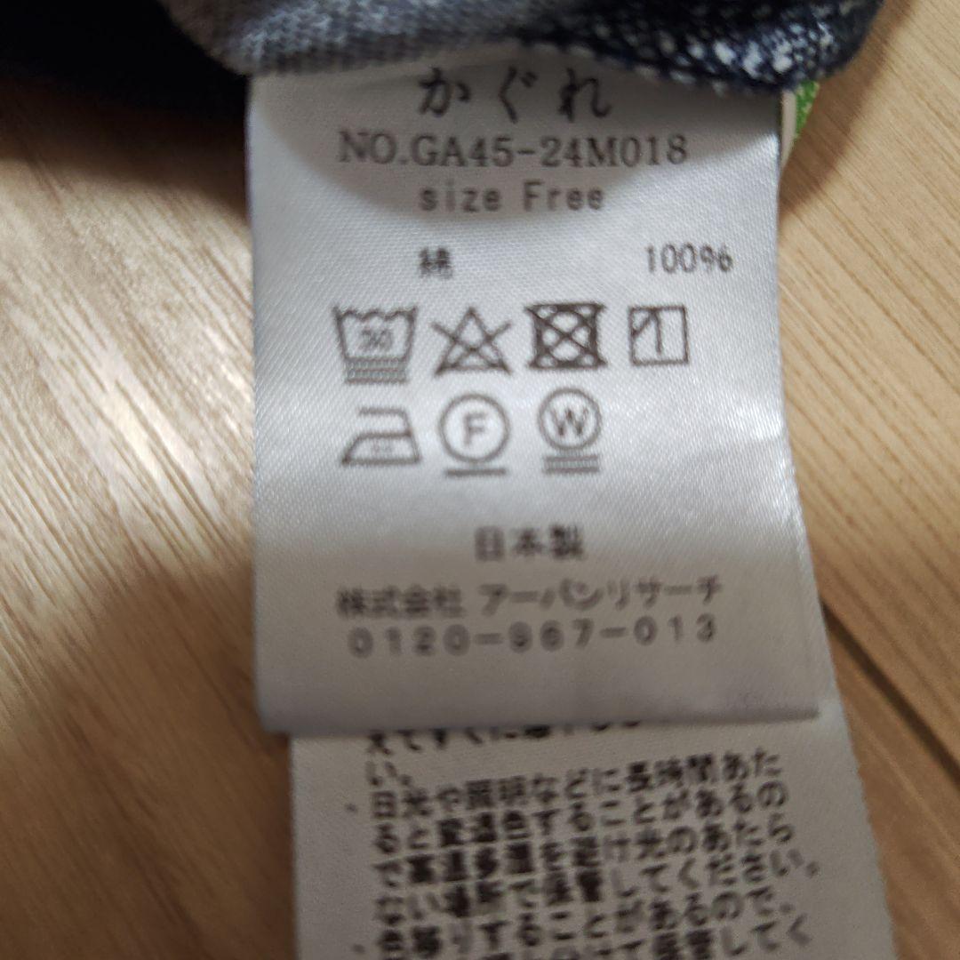 かぐれデニムイージーサロペット