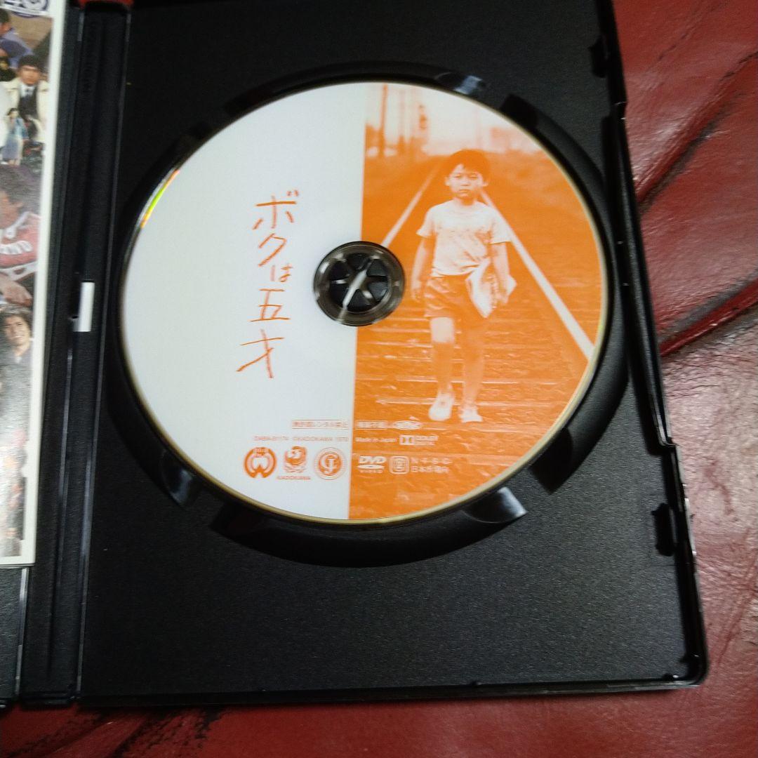 映画 ボクは五才 DVD 1970年 宇津井健 ミヤコ蝶々