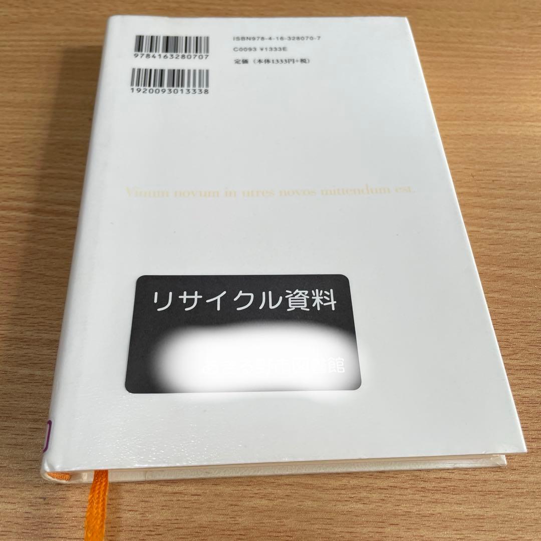 霊降ろし レア 希少 絶版 リサイクル本 プロフ必読