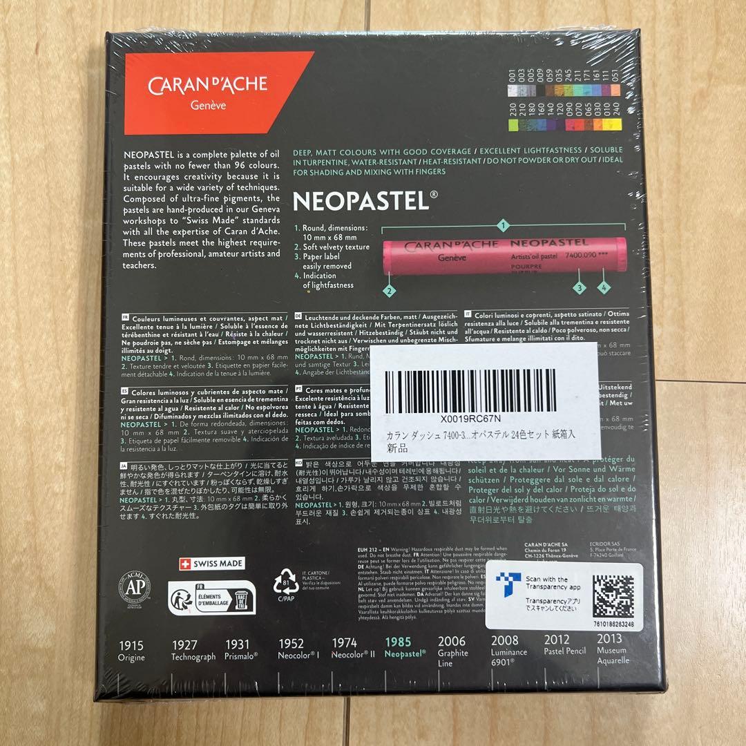 CARAN D'ACHE NEOPASTEL 24色セット