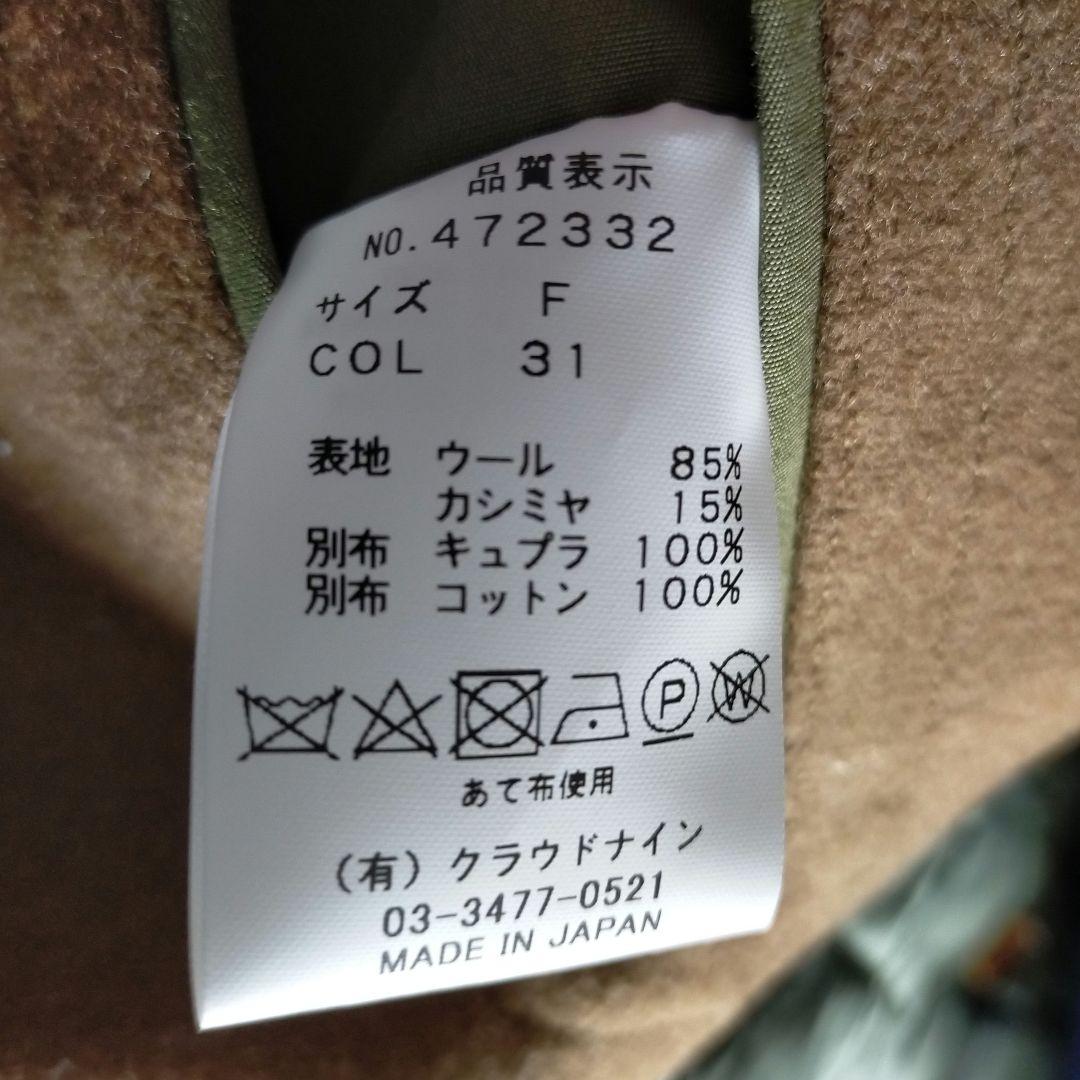 極美品 HAVERSACK ウール カシミヤ 切替 キルティング ロング ベスト